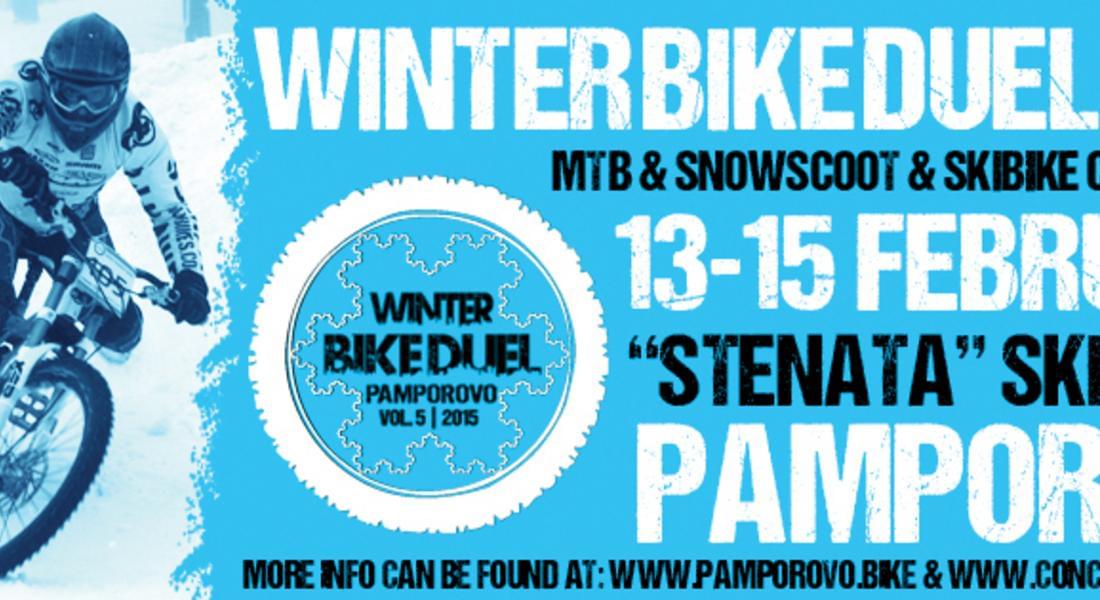 Зимно байк състезание в Пампорово "Winter Bike Duel 2015"