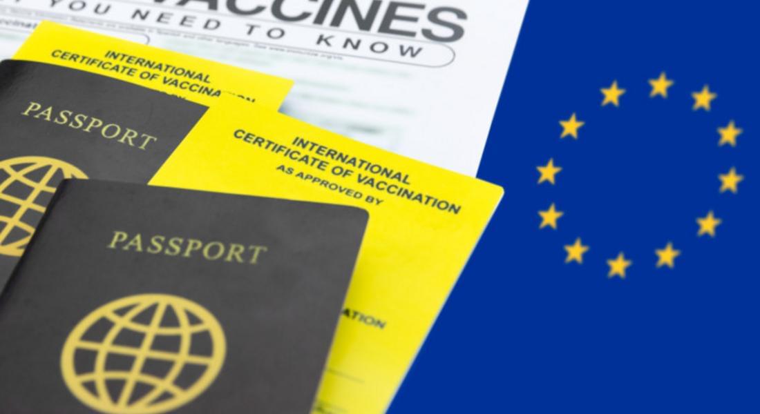  От юни ще имаме имунизационен паспорт - какво трябва да знаем за него