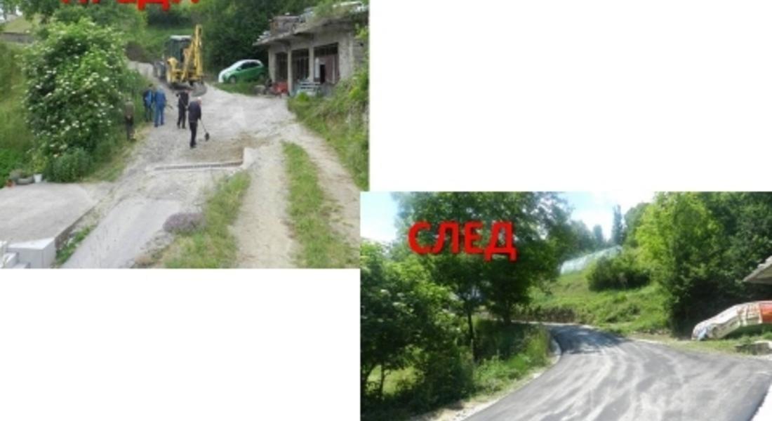 Изцяло обновени са шест улици и три населени места в община Мадан