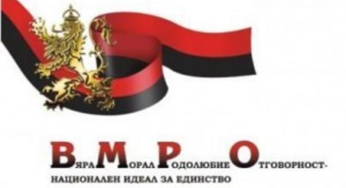 ВМРО Рудозем предотврати опит да присвоят името й