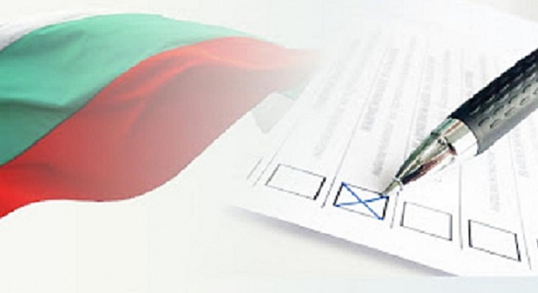  Гласувайте! България избира президент и парламент