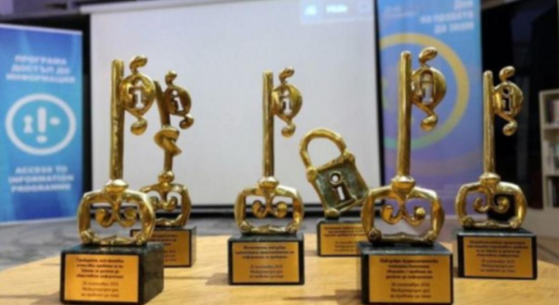 Община Златоград спечели наградата „Златен ключ” по Програма „Достъп до информация“