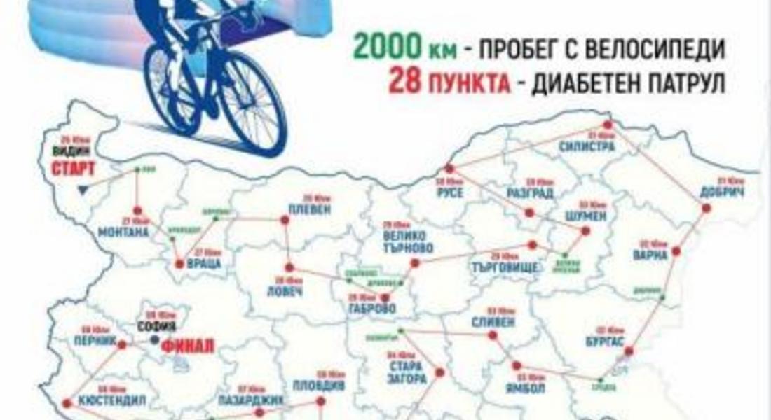 Националният велосипеден поход „България срещу диабета“ ще премине на 6 юли и през Смолян