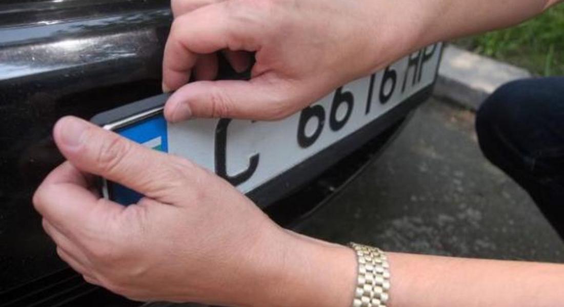 Регистрационните табели на автомобилите вече няма да започват с букви