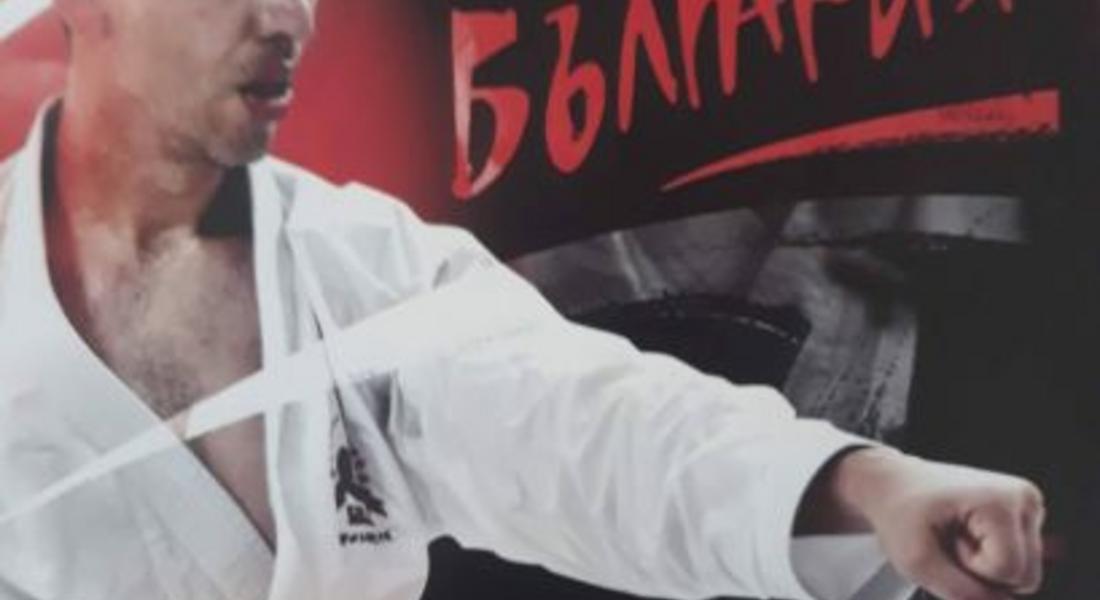 В Смолян ще се проведе семинар по бойно изкуство „Карате Шотокан“