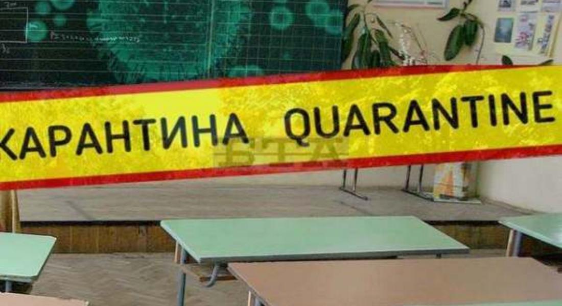 Девет паралелки в училище в Рудозем са карантинирани