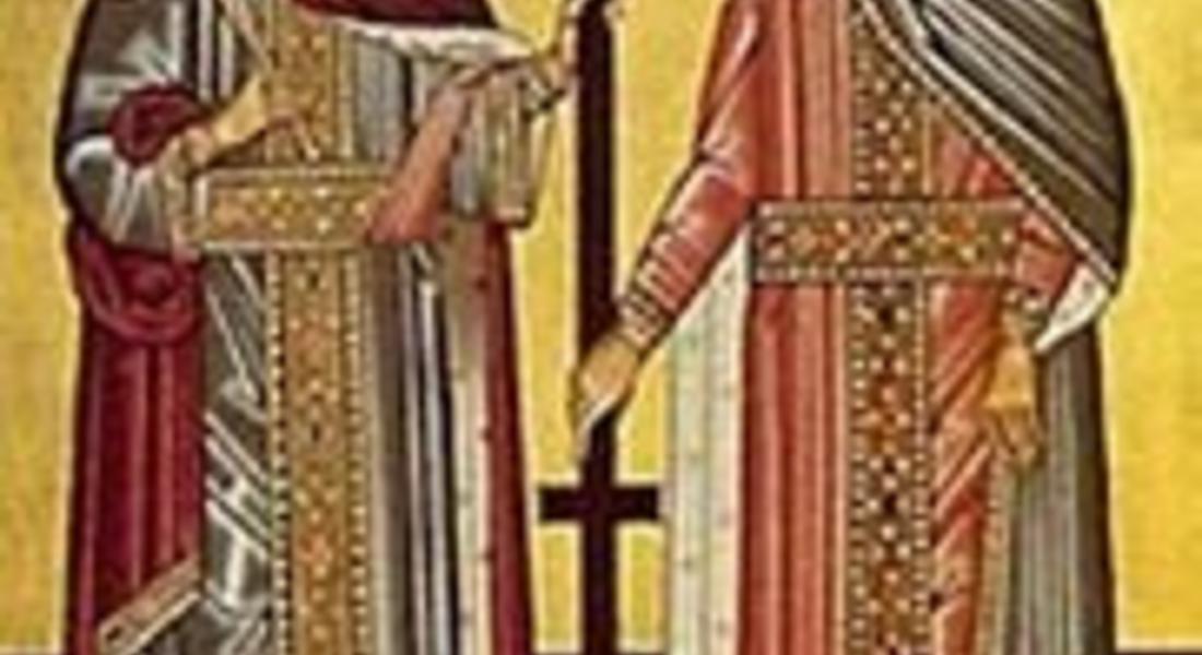 Днес почитаме Св. Константин и Елена
