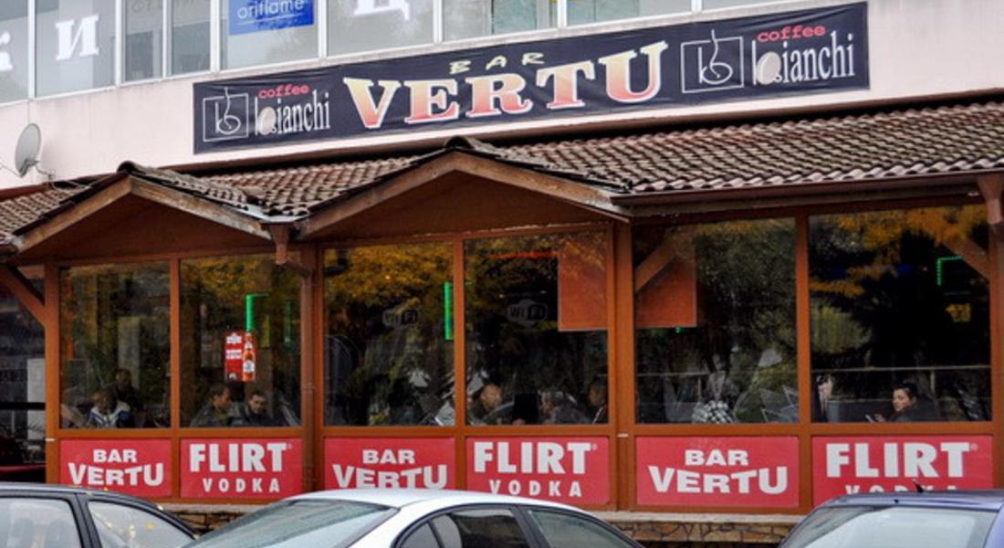  На 16 юли отваря врати напълно обновен бар “Верту” в Мадан