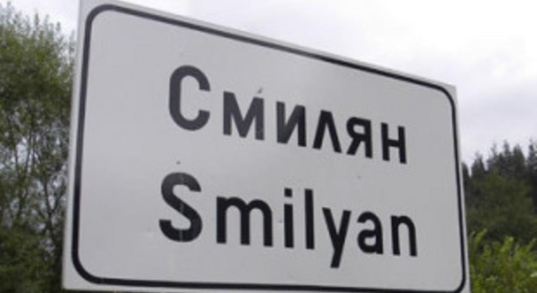 Жители на Смилян поставиха проблемите в селото пред шефовете на ОД МВР и РУП-Смолян
