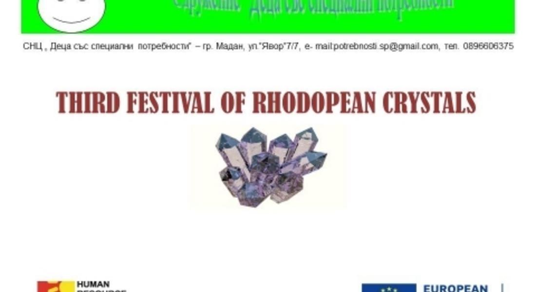 Трети фестивал на Родопския кристал се проведе в Мадан