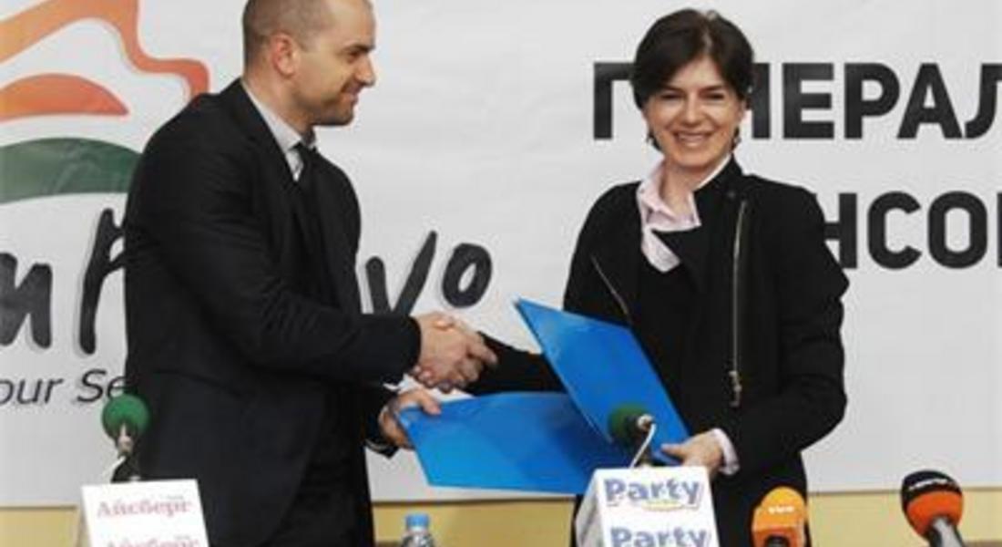 Пампорово АД е новият спонсор на Българската федерация по беатлон