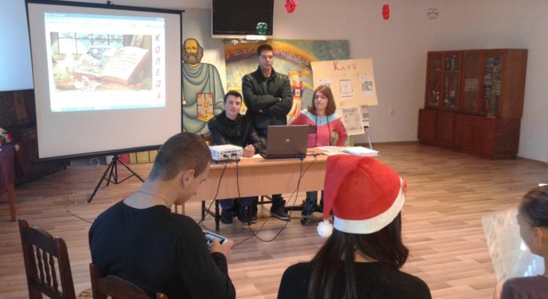 Празнични изяви на клубовете по Проект УСПЕХ в цялата Смолянска област