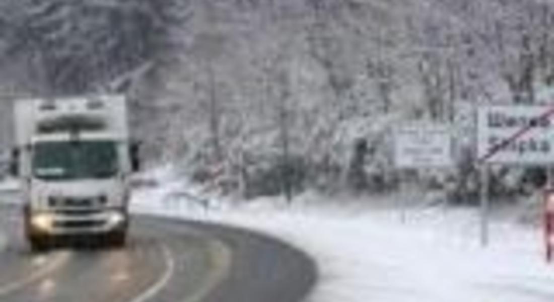 АПИ: Шофьорите да тръгват на път с автомобили, подготвени за зимни условия