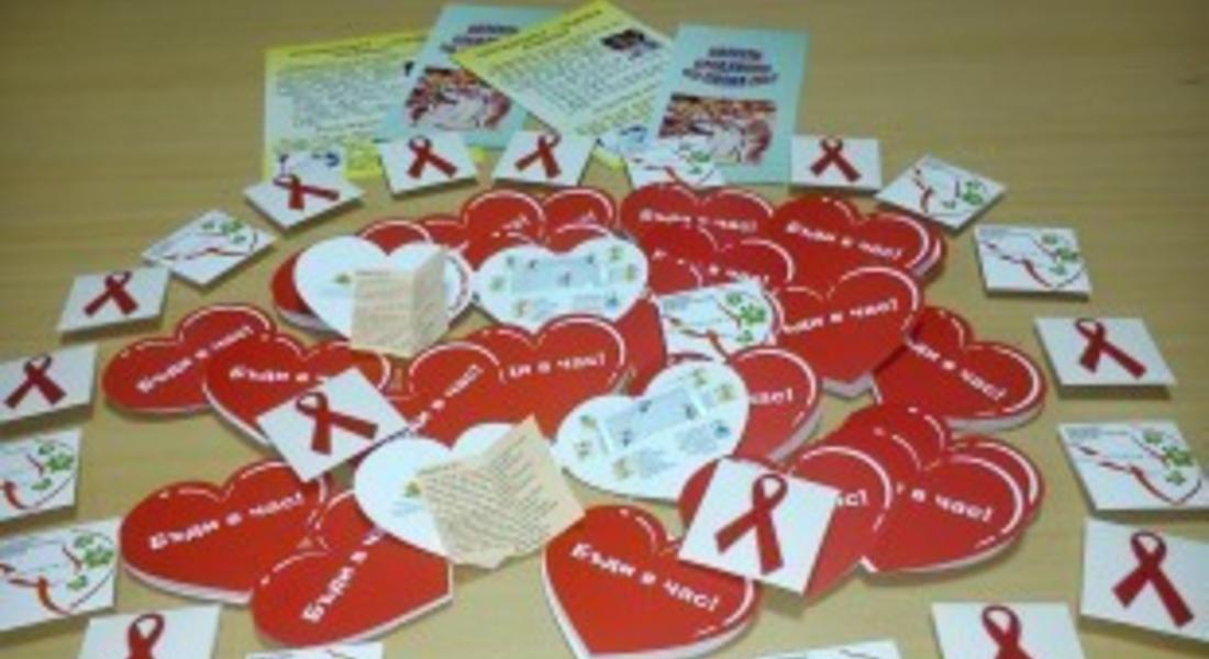 По повод Деня за безопасно сексуално поведение и ден на влюбените, РЗИ-Смолян обявява конкурс за мото на кампанията