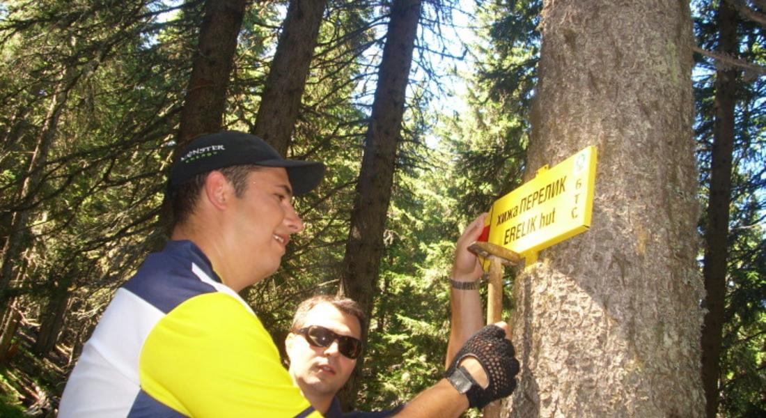МГЕРБ проведоха кампания за обновяване на туристическа пътека в близост до Смолянски езера