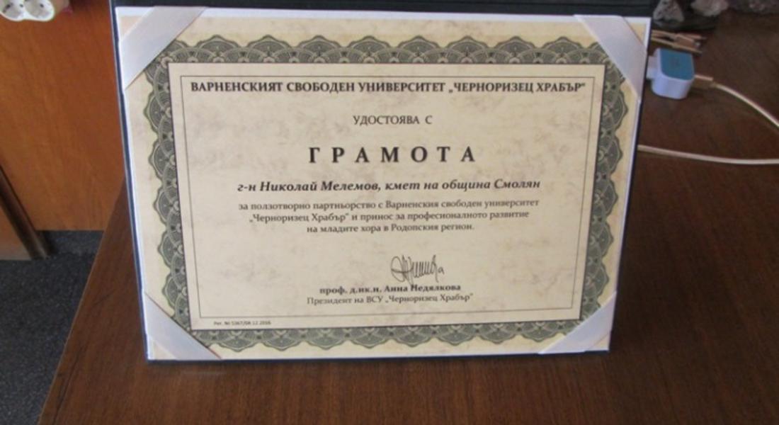 Кметът Мелемов получи Грамота от ВСУ за принос в професионалното развитие на младите хора