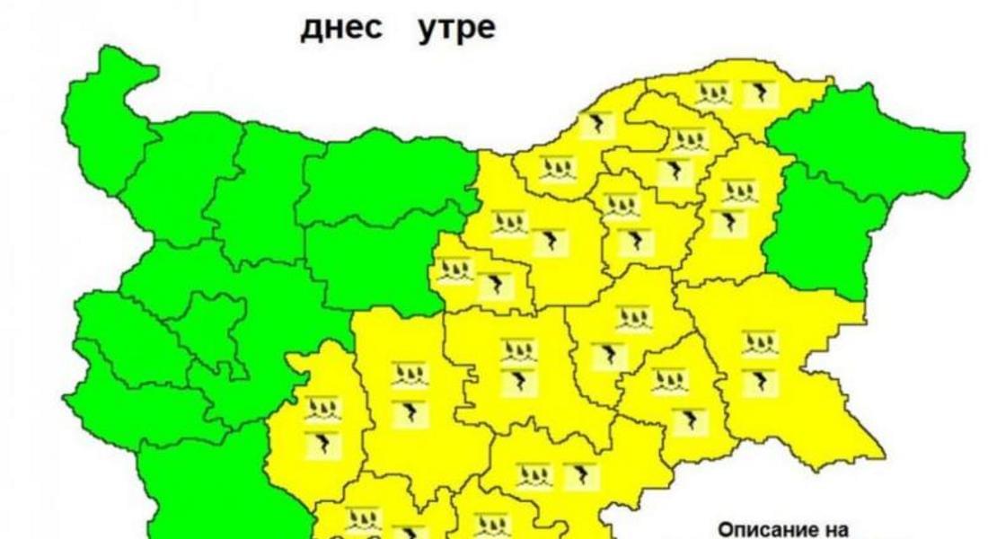 Жълт код за проливни дъждове и гръмотевици в 16 области