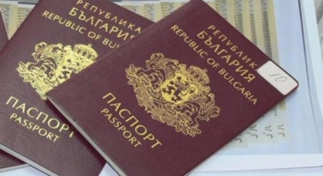 150 лв. глоба за невърнат стар паспорт в МВР