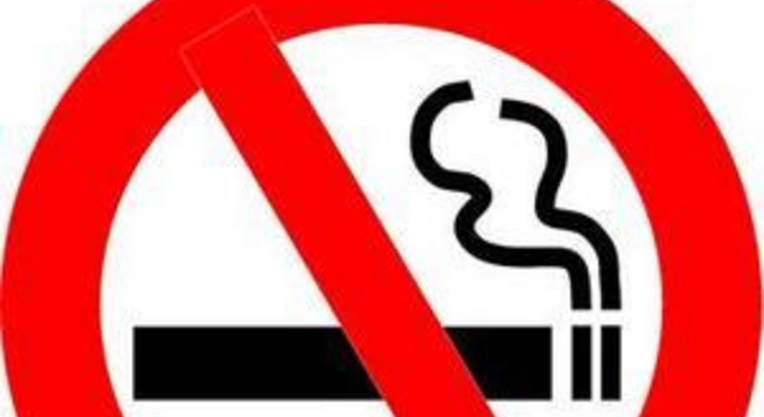 Пет акта съставиха здравни инспектори за пушене на обществени места 
