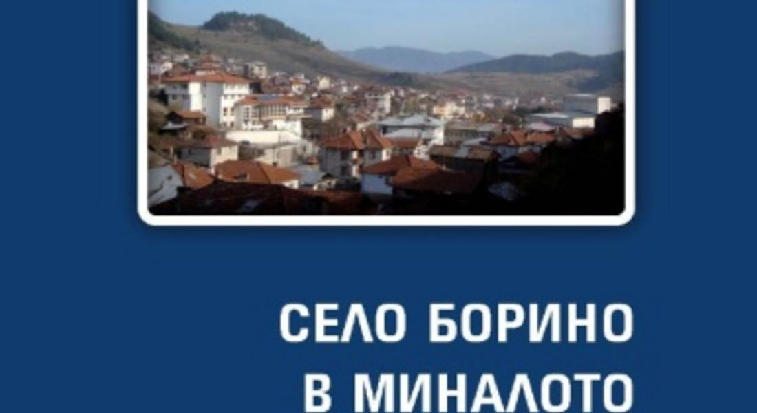 Кандидат за депутат от Коалиция за България дари книги на читалища в община Девин