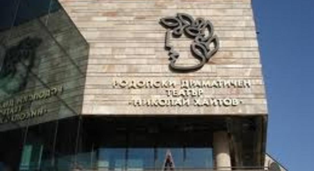 Красимира Филипова:Община Смолян се отказа от художествената работа на Пловдивския театър