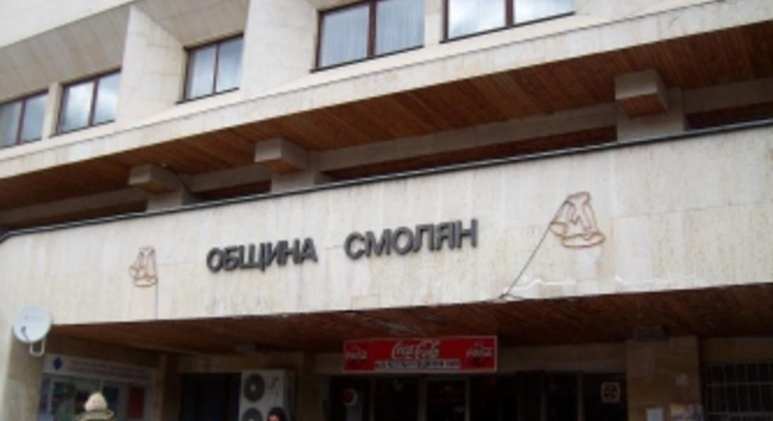 Обраха магазин и офис  в сградата на община Смолян