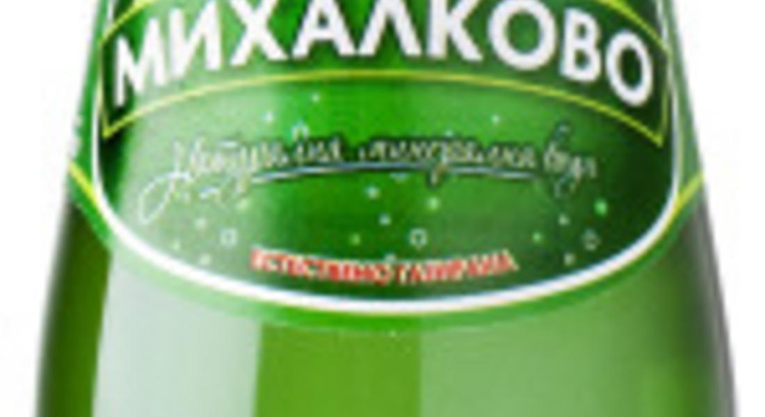 Михалковска вода с нова бутилка на пазара
