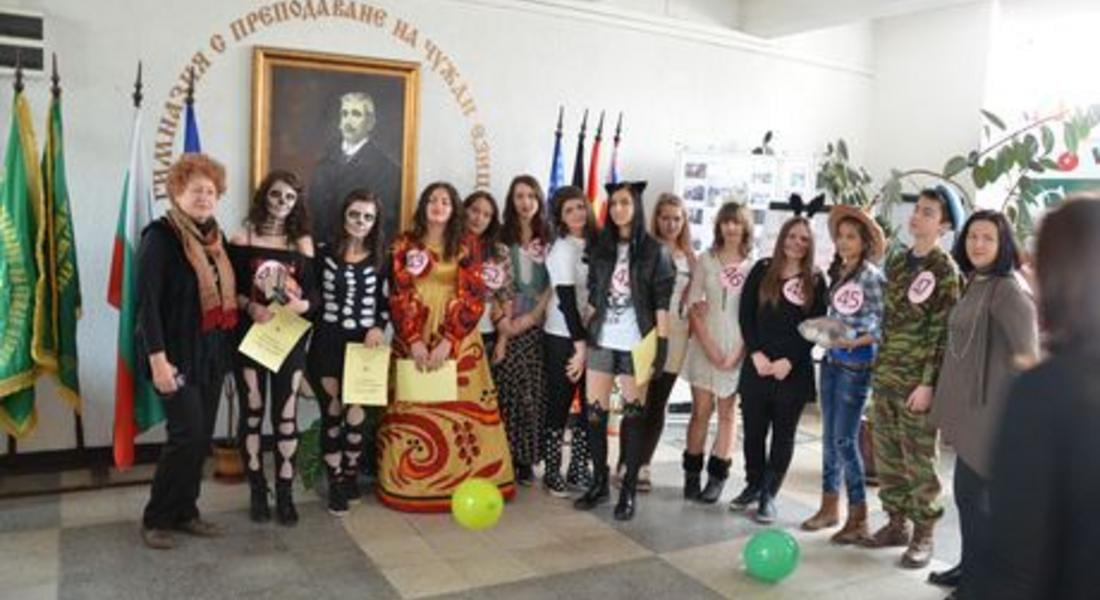 "Фашинг" карнавал се проведе в ГПЧЕ „Иван Вазов”