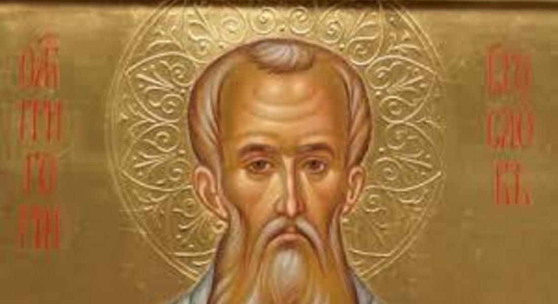 Църквата почита Св. Григорий като един от големите богослови
