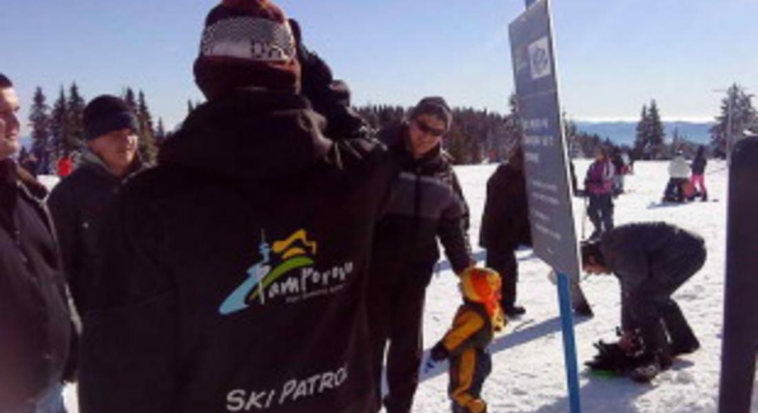 На 14 сигнала са реагирали и са оказвали съдействия 288 пъти ски-полицаите в Пампорово