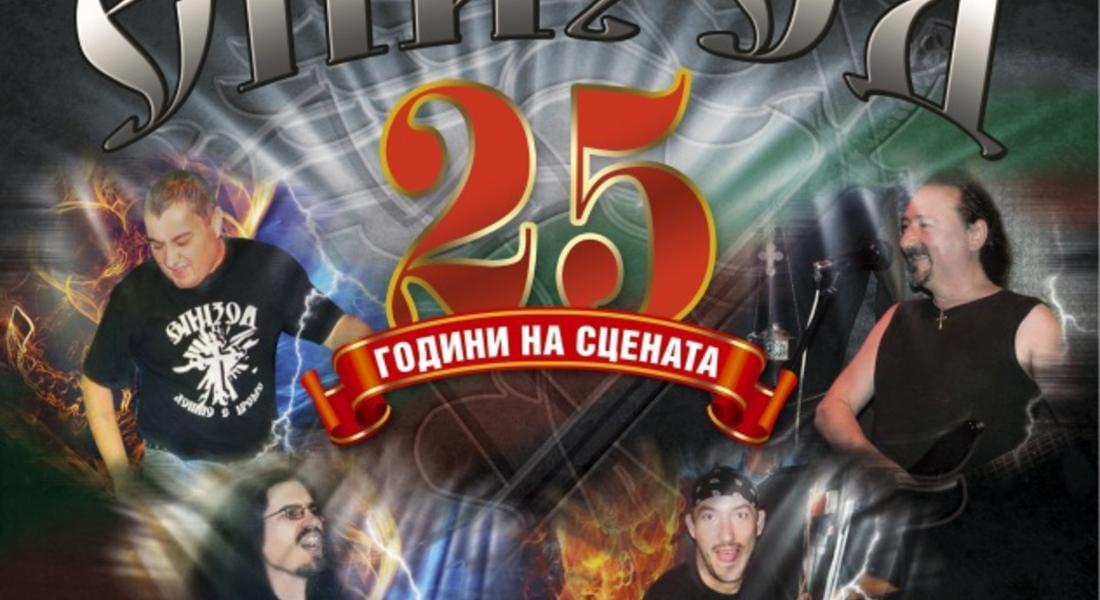  „ЕПИЗОД” с концерти в Чепеларе и Смолян послучай 25-годишния си юбилей