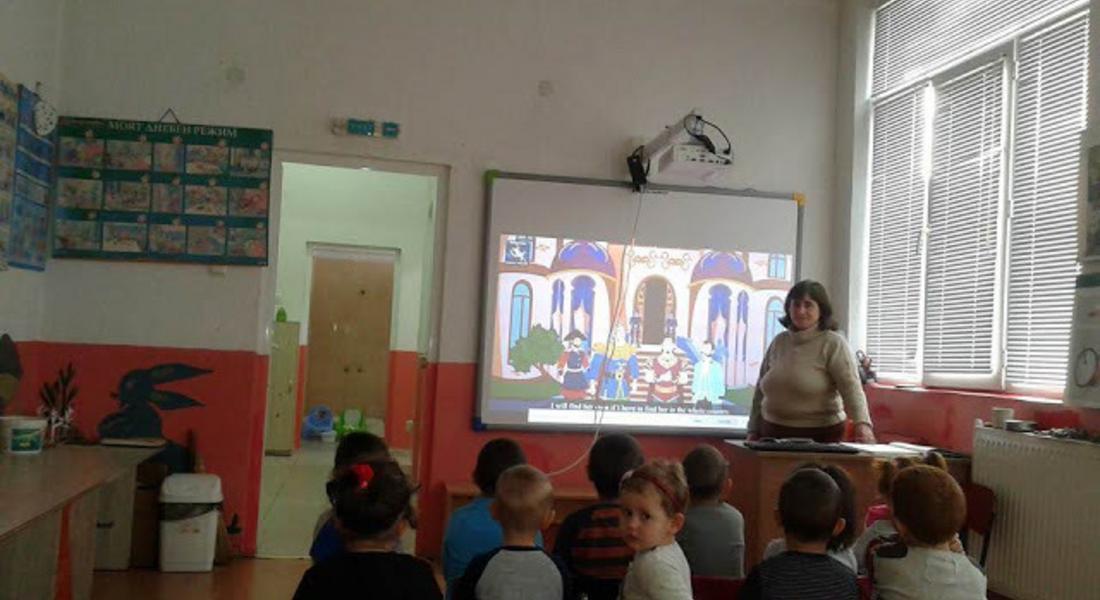  С интерактивна дъска и мултимедиен проектор се оборудва детската градина в село Бръщен