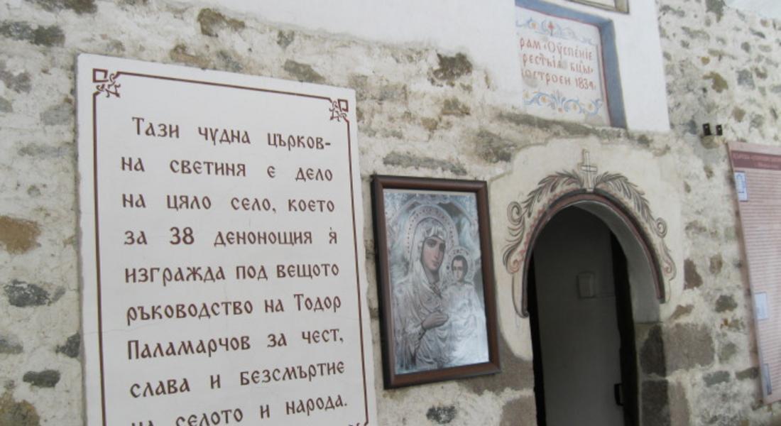Храмов празник и 185-годишнина отбелязва на 15 август църквата в Широка лъка