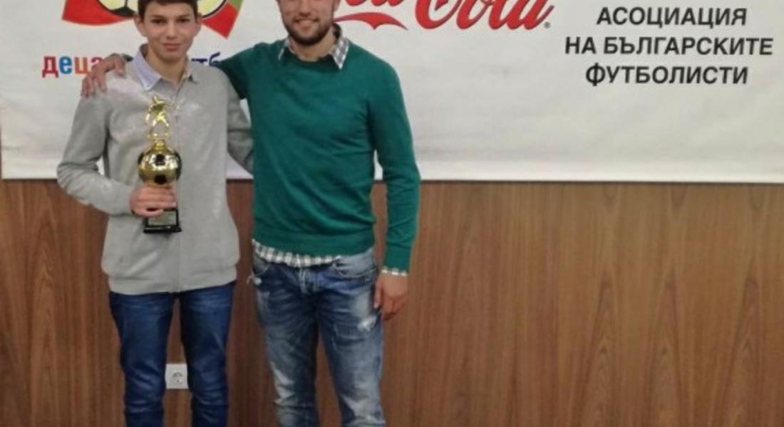 Димитър Исаков от Смолян спечели приза "Най-добър млад футболист за 2017г."