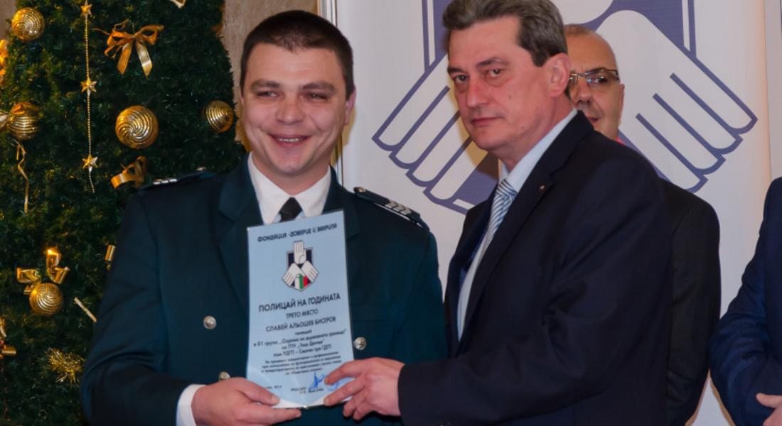 Граничар от Смолян получи отличие на церемонията “Полицай на годината” 