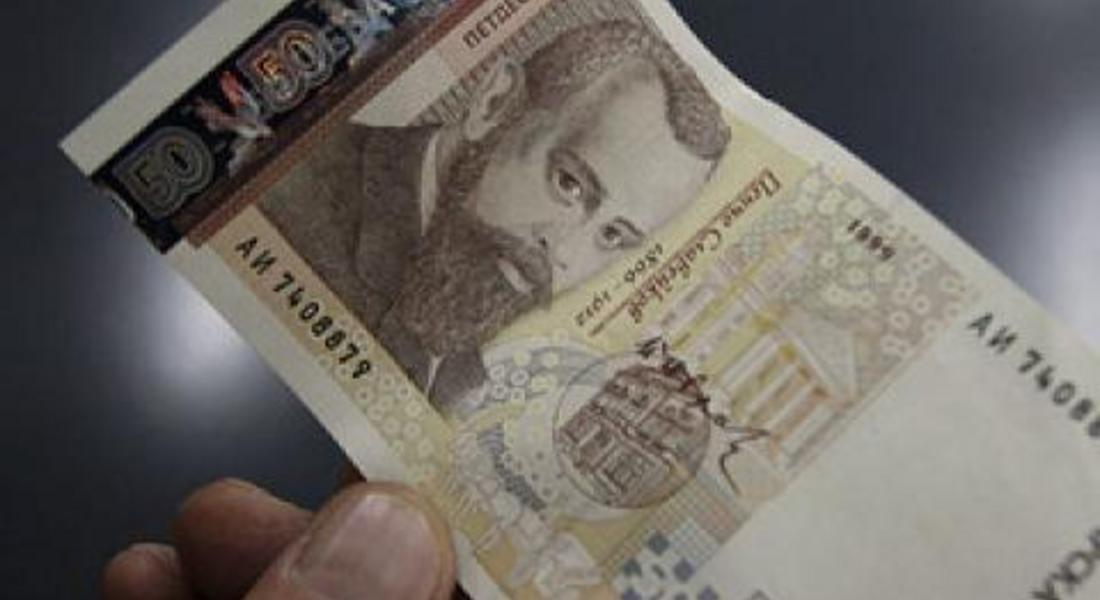 18-годишен се опита да пробута фалшива банкнота от 50 лв.