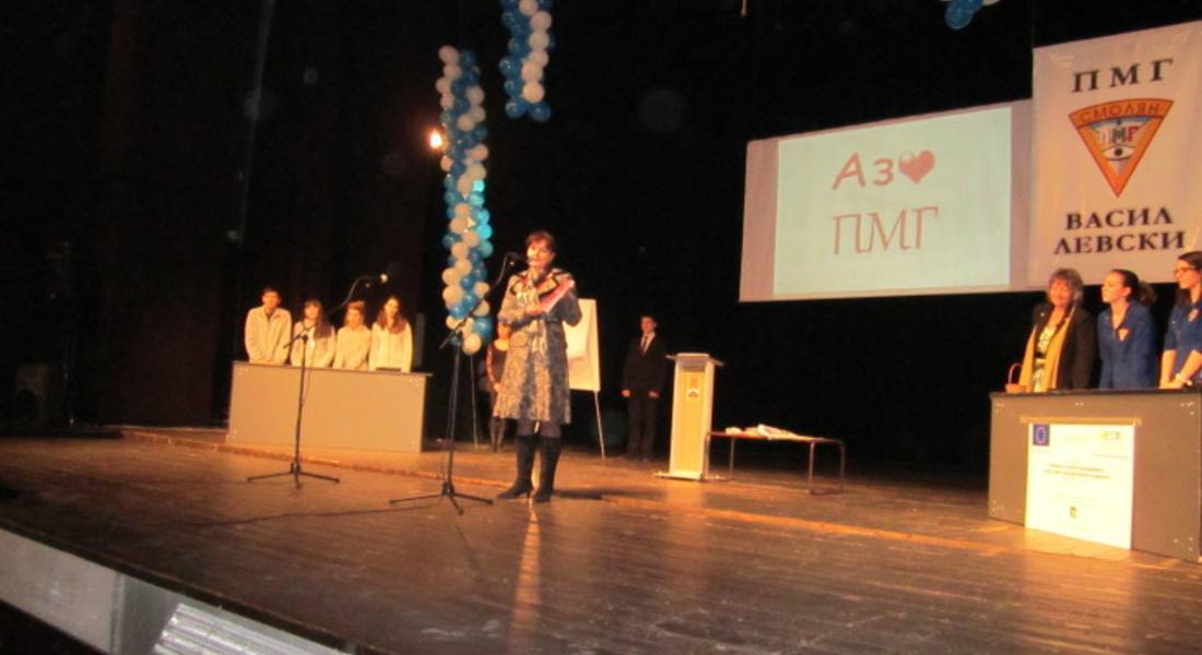 Настоящи и бивши възпитаници и учители отбелязаха патронния празник на ПМГ „Васил Левски” – Смолян