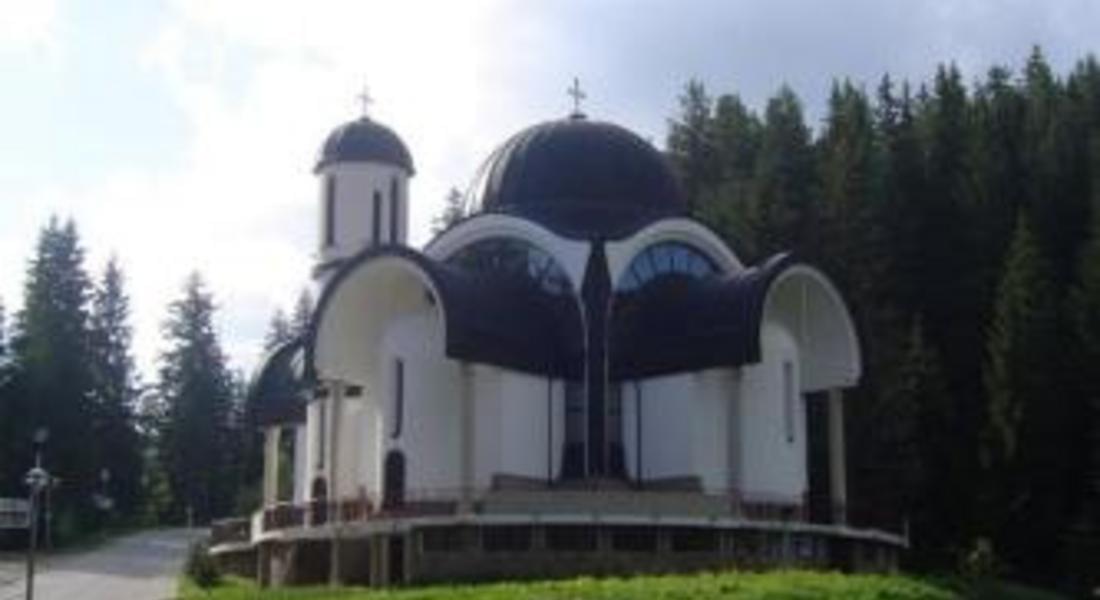 Света литургия ще отслужат за храмовия празник на църквата в курорта Пампорово