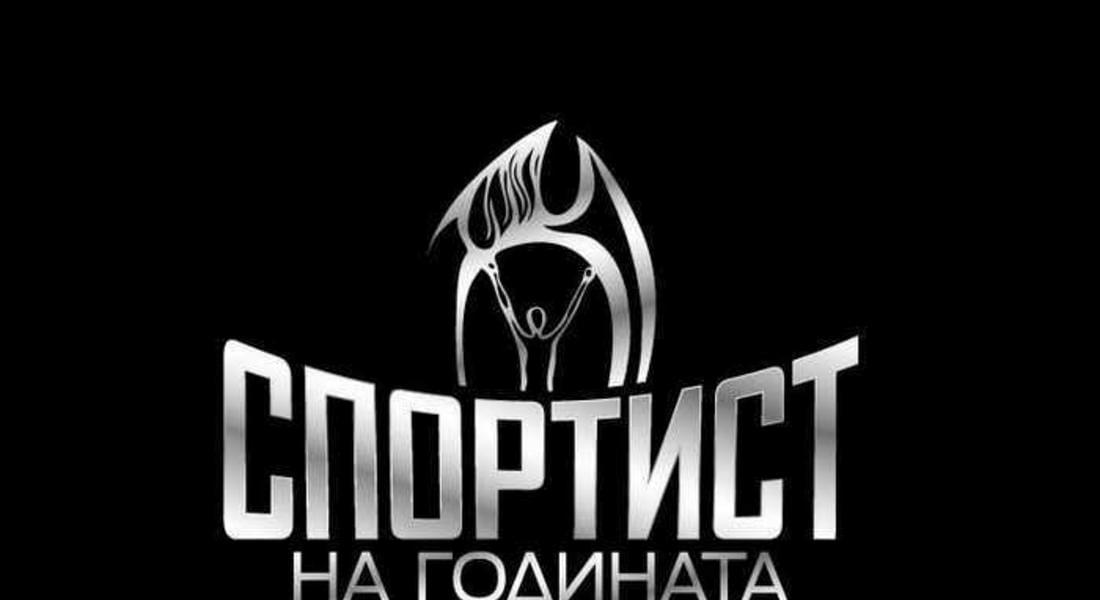  10 номинации за "Спортист на Община Чепеларе за 2014"
