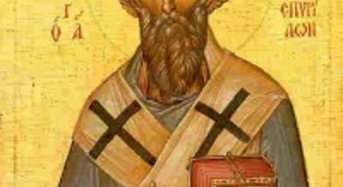 Днес почитаме Св. Спиридон: Празник на зaнаятите