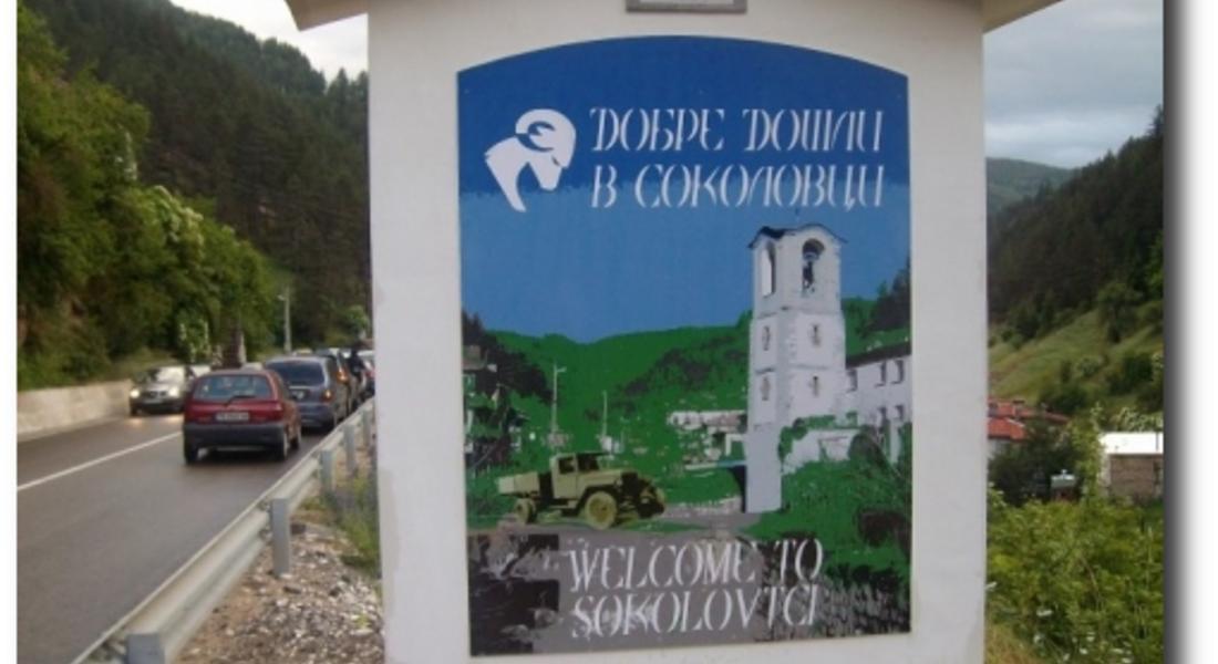 База за спортен риболов откриха официално в село Соколовци