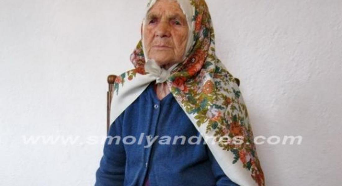 Почина 104-годишната баба Афизе от село Чеплетен