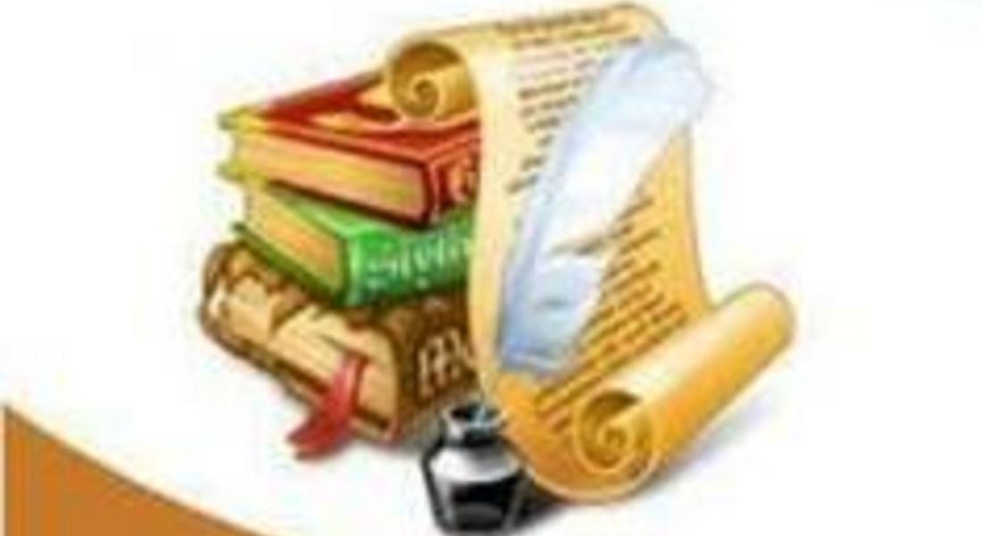 Под патронажа на Областния управител стартира конкурса „Библиотека на годината” и „Библиотекар на годината”