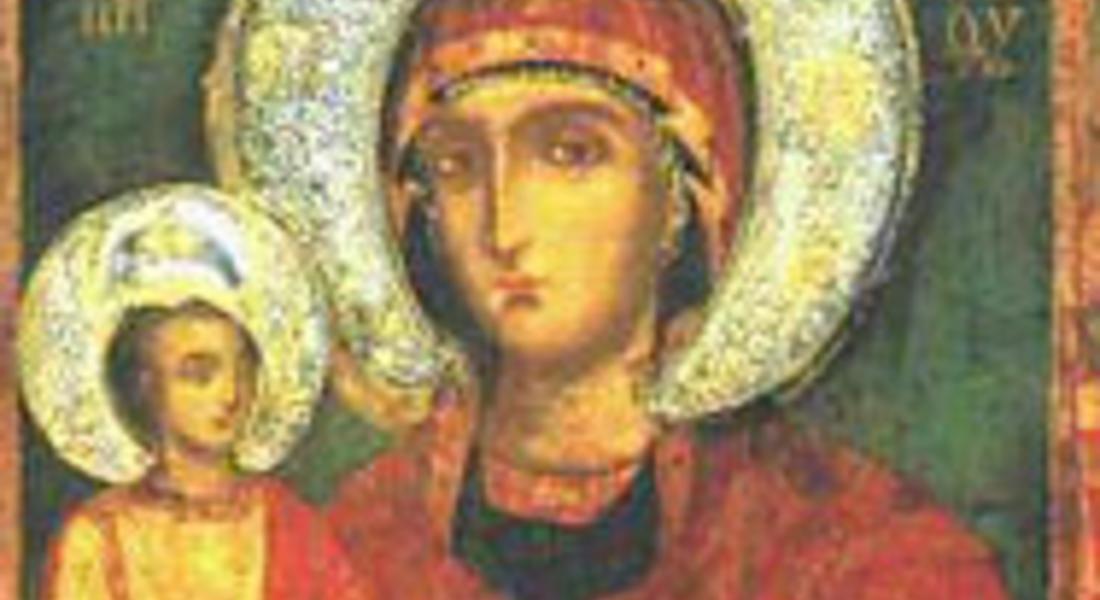Православната църква чества Събор на Пресвета Богородица