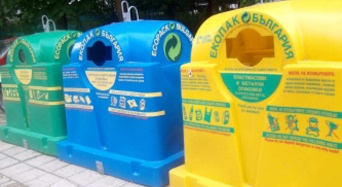 Засилват контрола за разделно събиране на отпадъци за фирмите в община Смолян