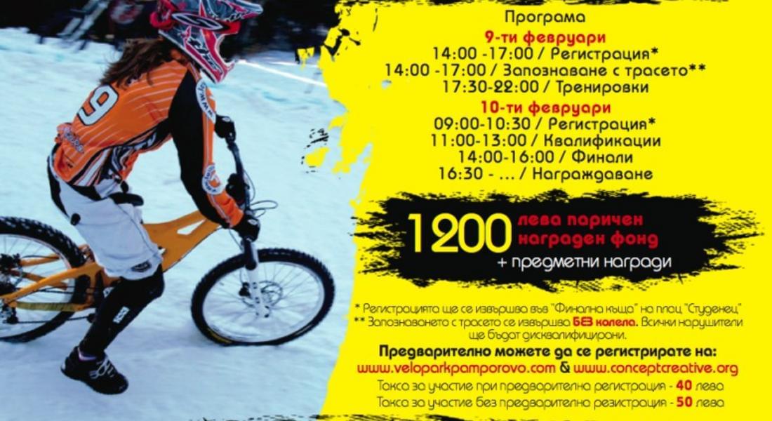 Надпревара с колела по най-стръмната писта „Стената“ в Пампорово  ще се проведе за трета поредна година