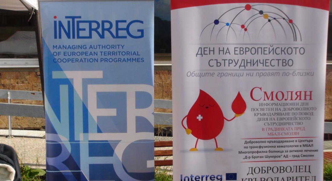 16 души се включиха в акцията по насърчаване към кръводаряване по повод Европейския ден на сътрудничеството