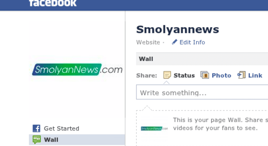 SmolyanNews вече във Facebook