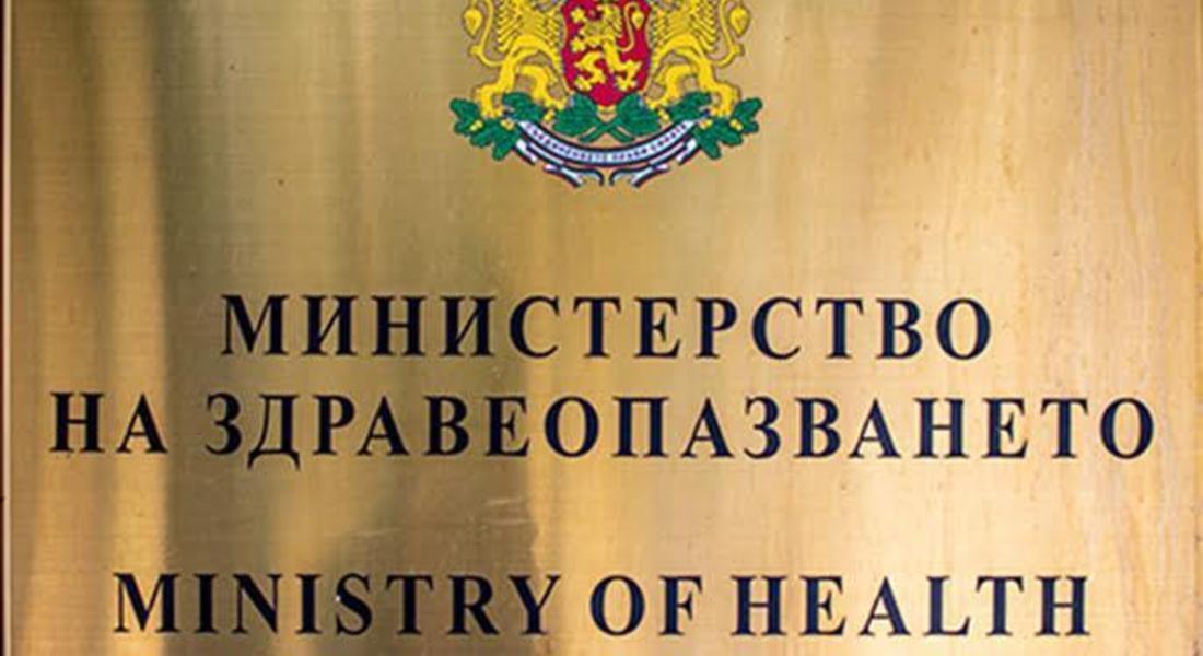  Министерството на здравеопазването откри дарителска сметка за подпомагане дейността на лечебните заведения в условия на извънредна ситуация