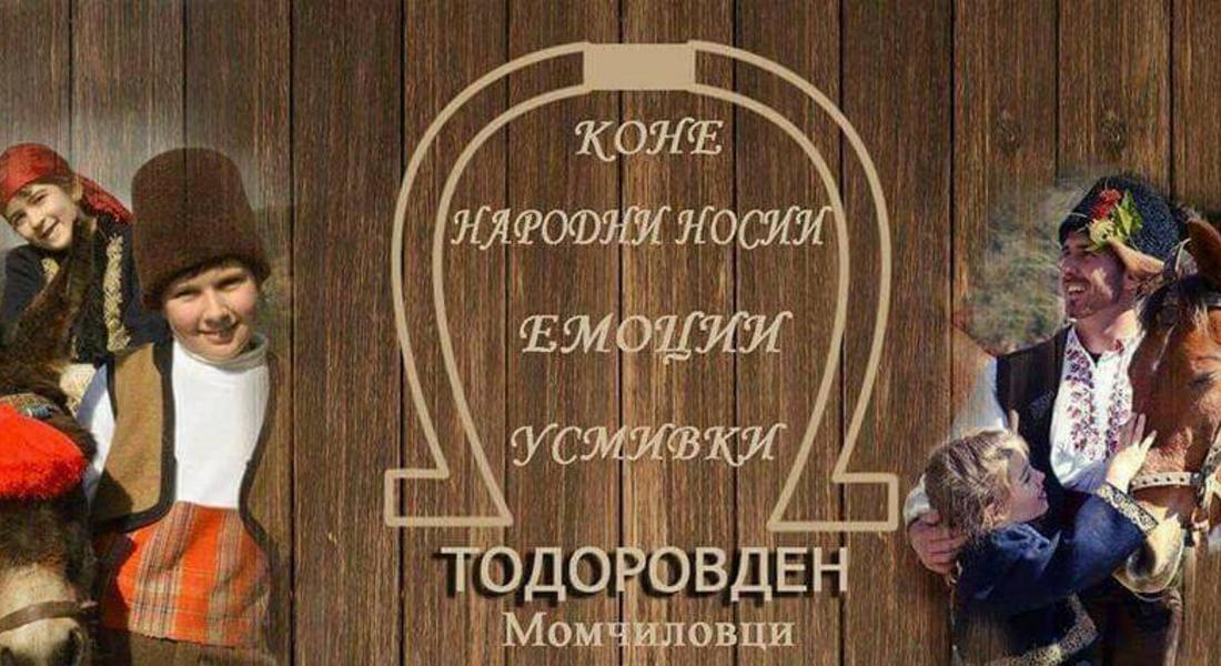 Момчиловци се готви за Тодоровден,  дрескод  - народна носия